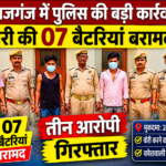 maharajganj news