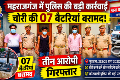 maharajganj news